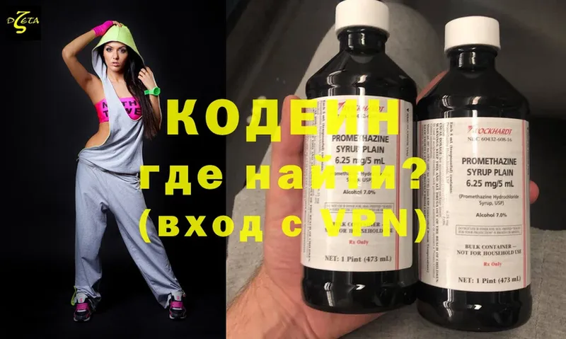 Кодеин напиток Lean (лин)  наркота  Белозерск 