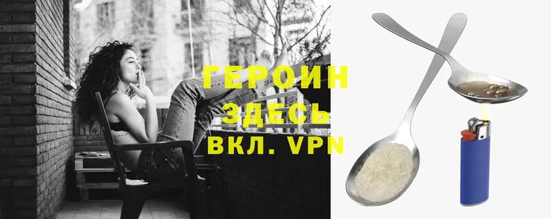 ГЕРОИН Heroin  Белозерск 