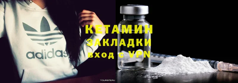 Кетамин ketamine  OMG tor  Белозерск 